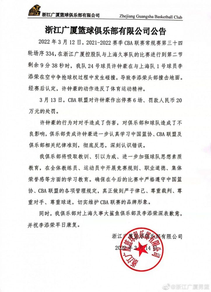 第44分钟，安东尼右路送出传中，后点加纳乔小角度射门击中边网。